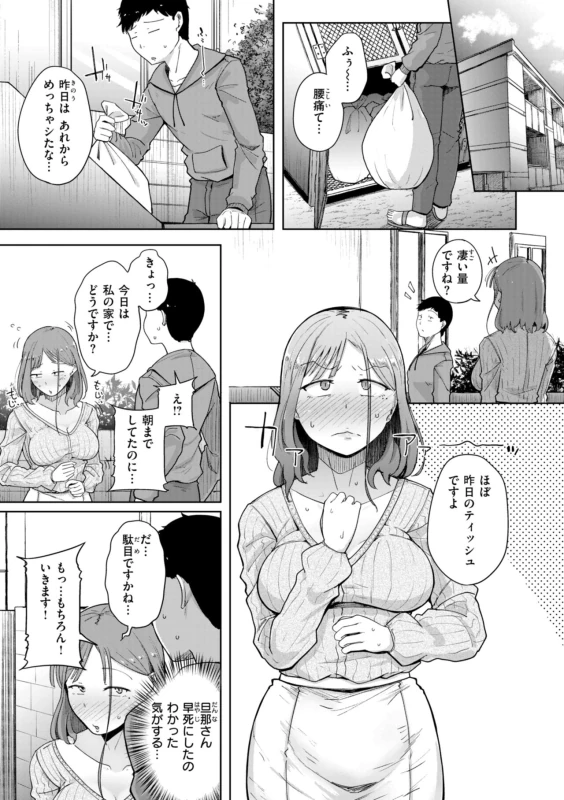 僕んちの肉穴 page 27