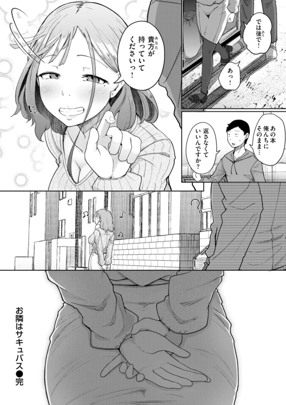 僕んちの肉穴 page 28