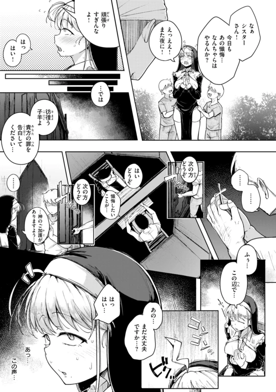 みなさ - Story 3 page 59