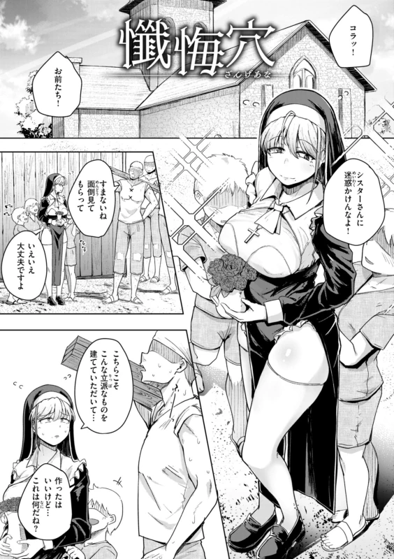 みなさ - Story 3 page 47