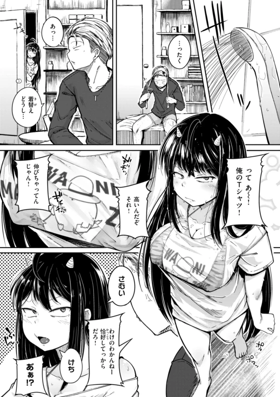 みなさ - Story 3 page 29