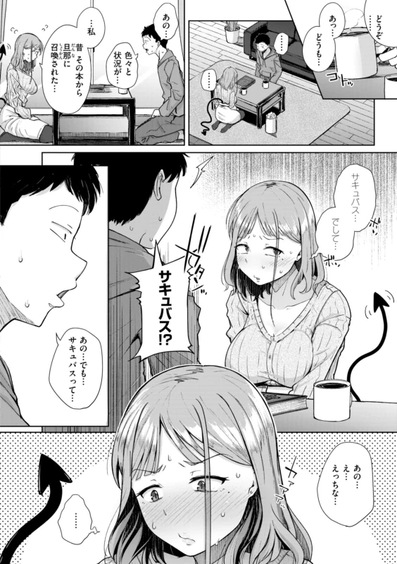 僕んちの肉穴 page 12