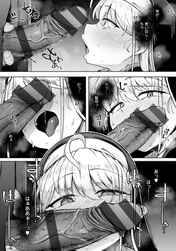 みなさ - Story 3 page 65