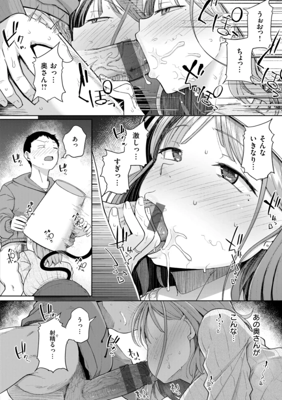 僕んちの肉穴 page 20