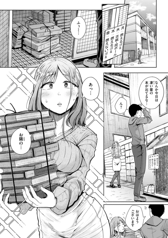 僕んちの肉穴 page 5