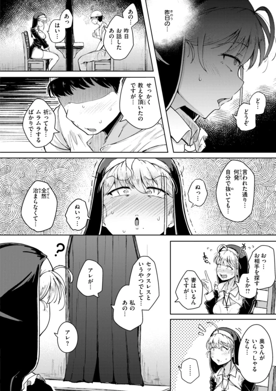 みなさ - Story 3 page 60