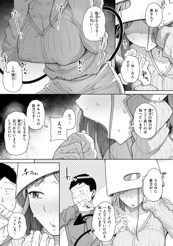 僕んちの肉穴 page 15