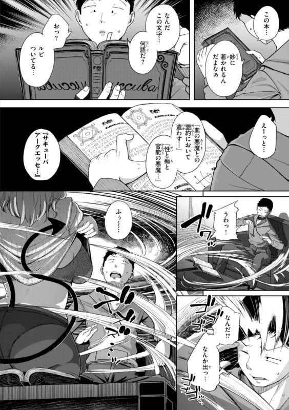 僕んちの肉穴 page 10