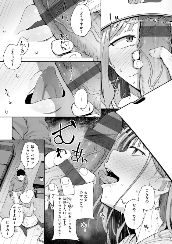 僕んちの肉穴 page 19
