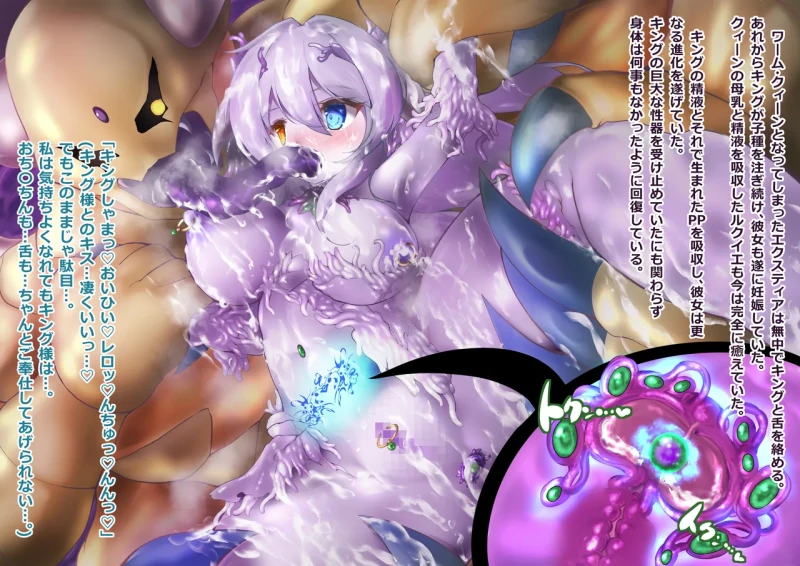 今13期間と、 - Story 3 page 21