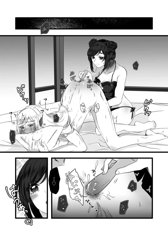 古鉄圭 page 38
