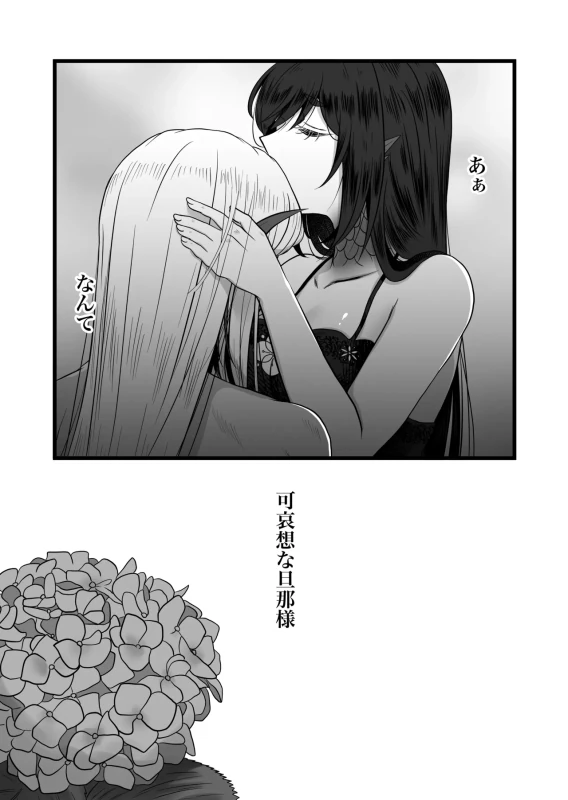 古鉄圭 page 61