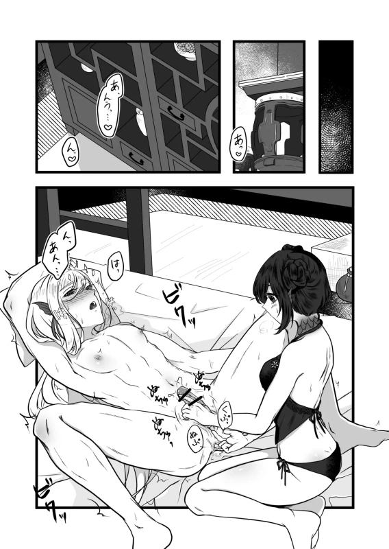 古鉄圭 page 34