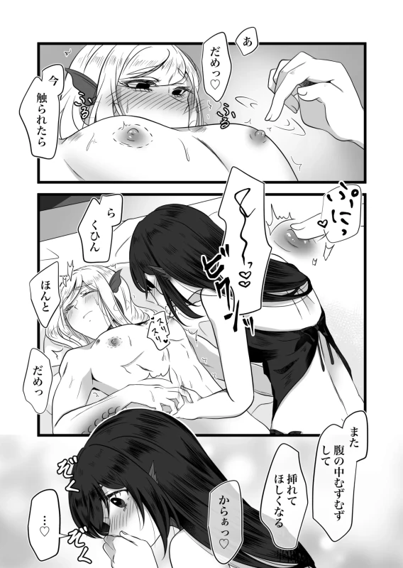 古鉄圭 page 56