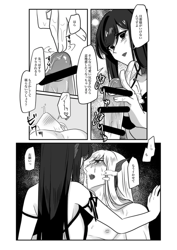 古鉄圭 page 110
