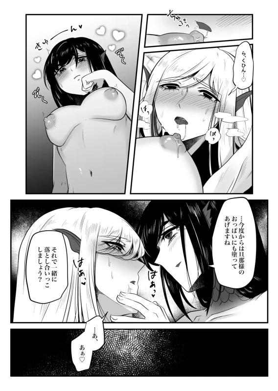 古鉄圭 page 74