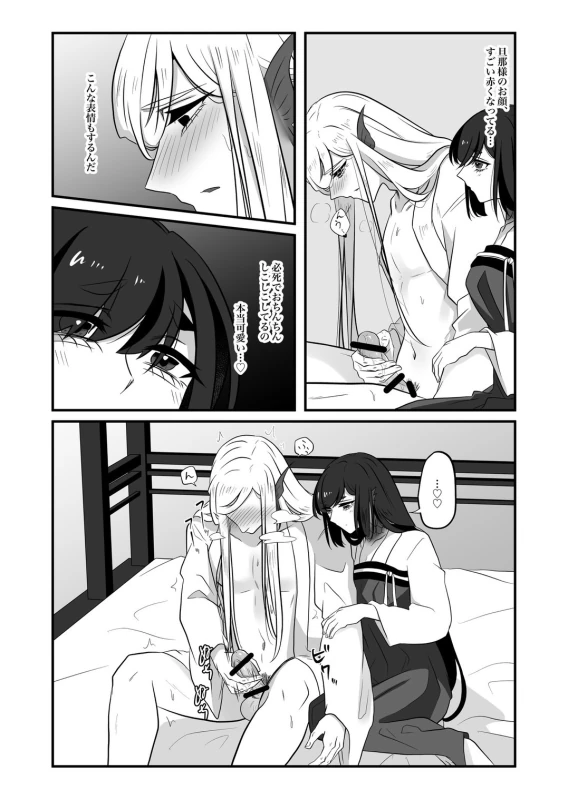古鉄圭 page 92