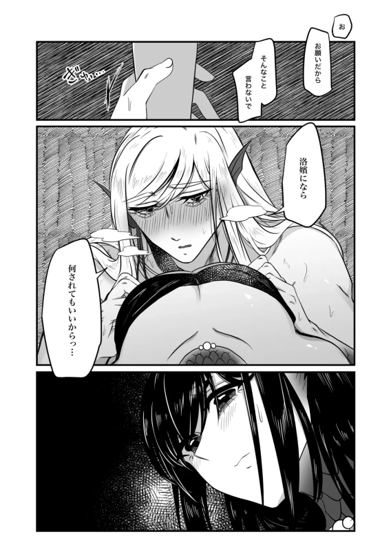 古鉄圭 page 67