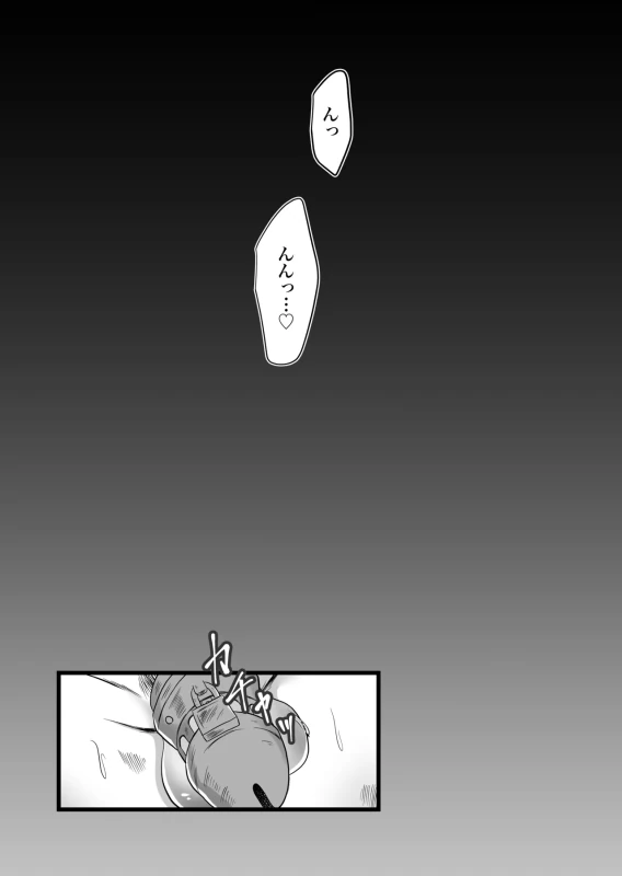 古鉄圭 page 52