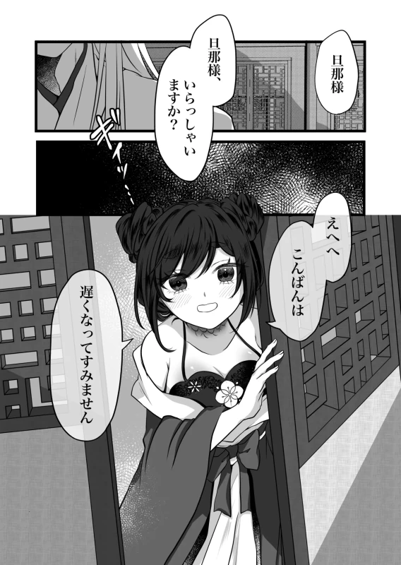 古鉄圭 page 30