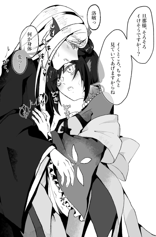 古鉄圭 page 28