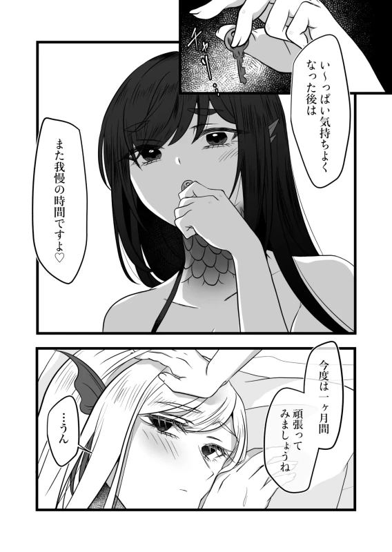 古鉄圭 page 54