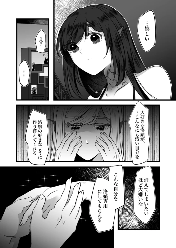 古鉄圭 page 58