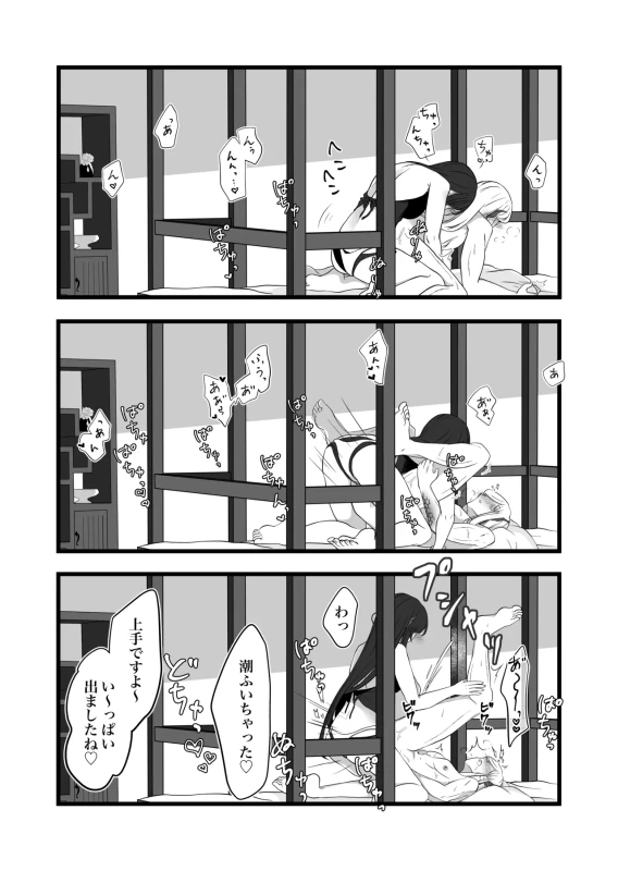 古鉄圭 page 49