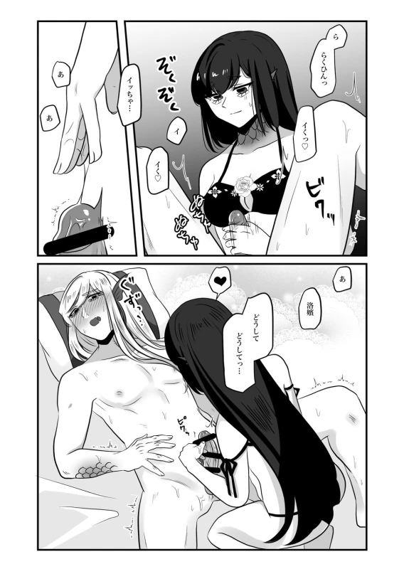 古鉄圭 page 109