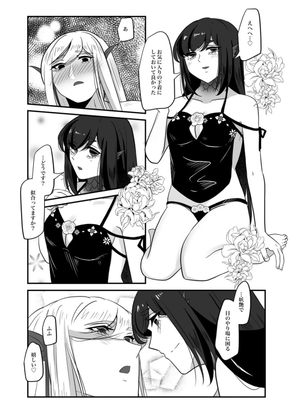 古鉄圭 page 103
