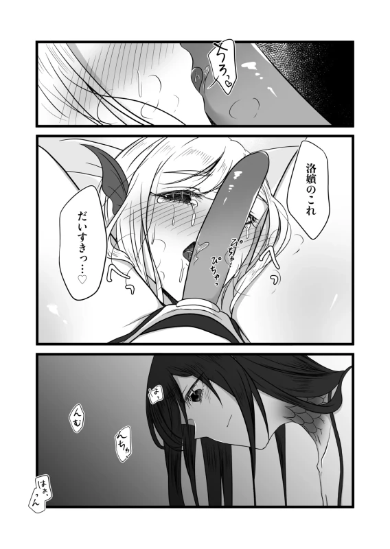 古鉄圭 page 44