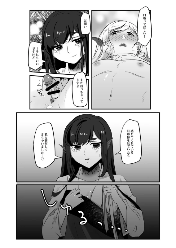 古鉄圭 page 102