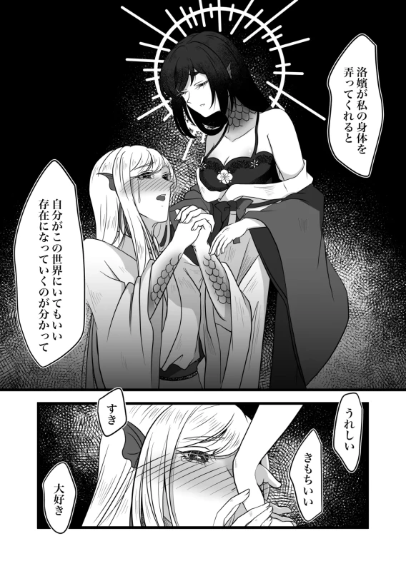 古鉄圭 page 59