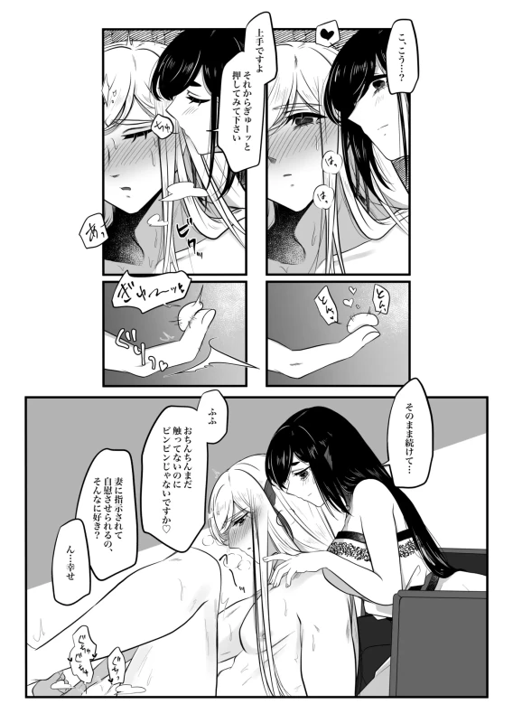 古鉄圭 page 64