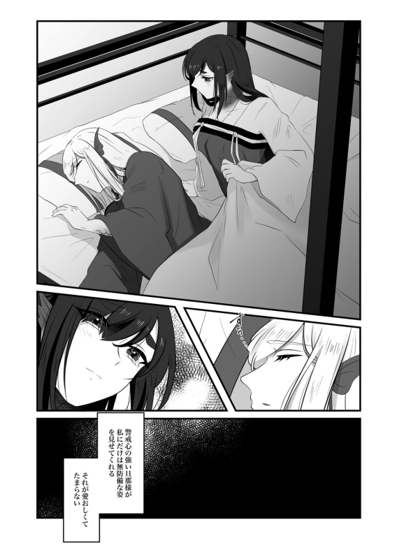 古鉄圭 page 81