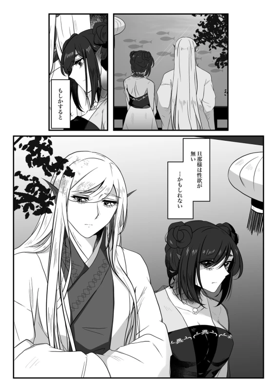 古鉄圭 page 77