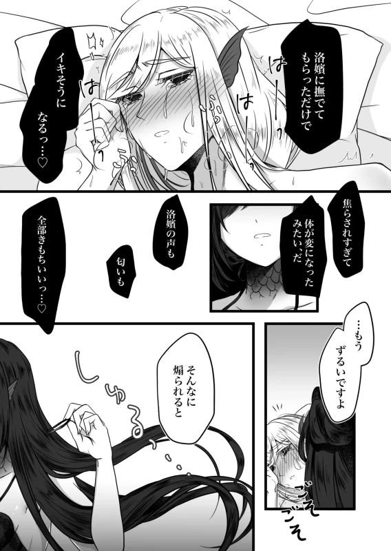 古鉄圭 page 41
