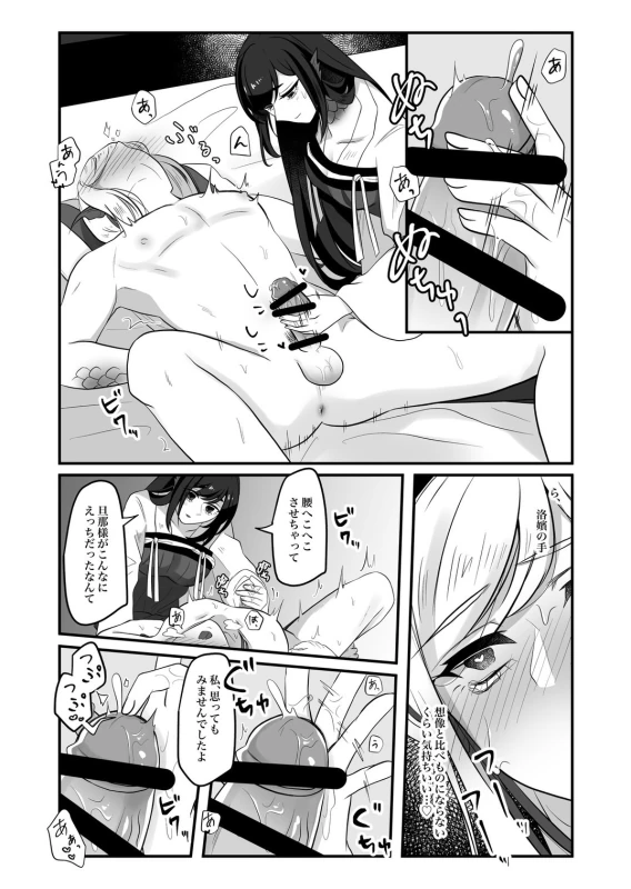 古鉄圭 page 96
