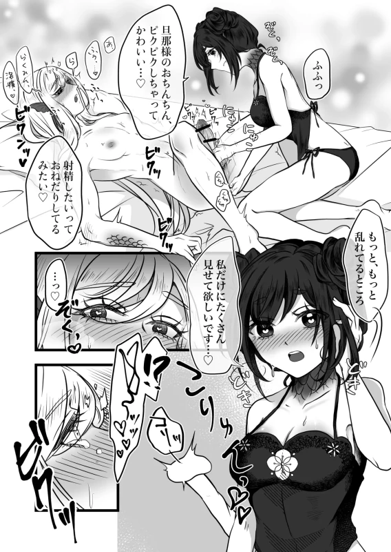 古鉄圭 page 36