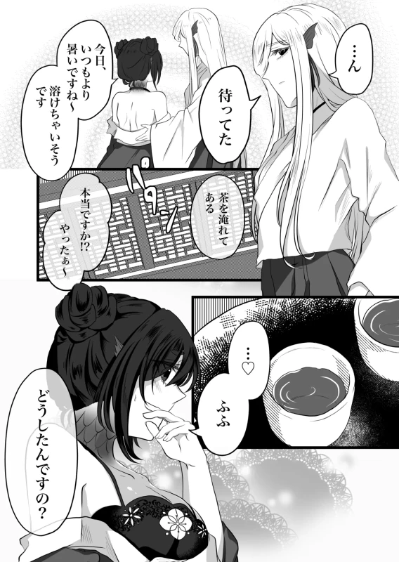 古鉄圭 page 31