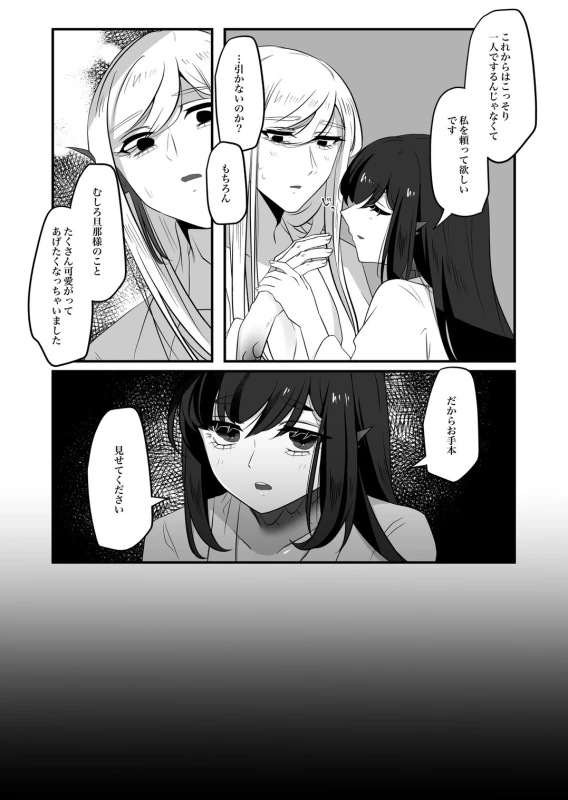 古鉄圭 page 90
