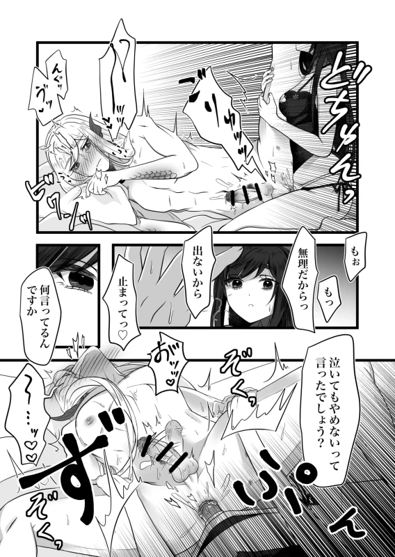 古鉄圭 page 50