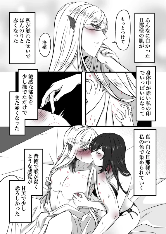 古鉄圭 page 18