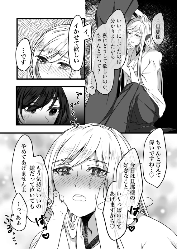 古鉄圭 page 33