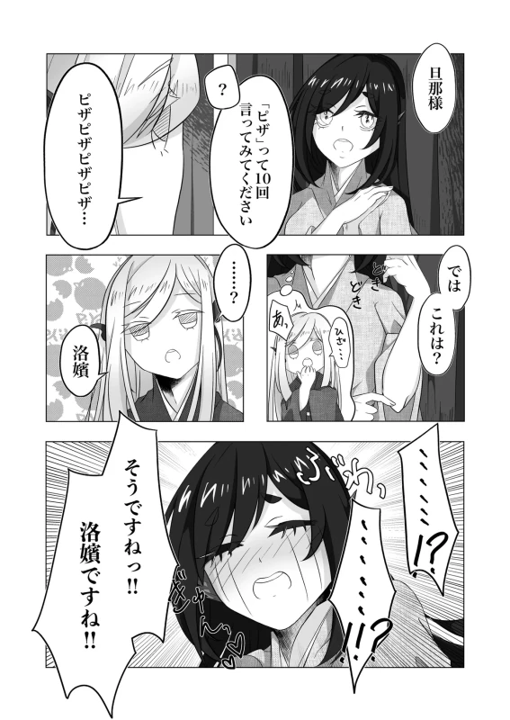 古鉄圭 page 14