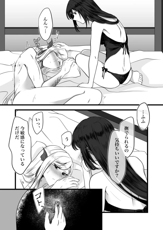 古鉄圭 page 55