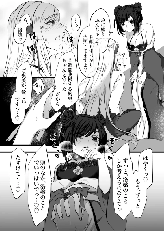 古鉄圭 page 32