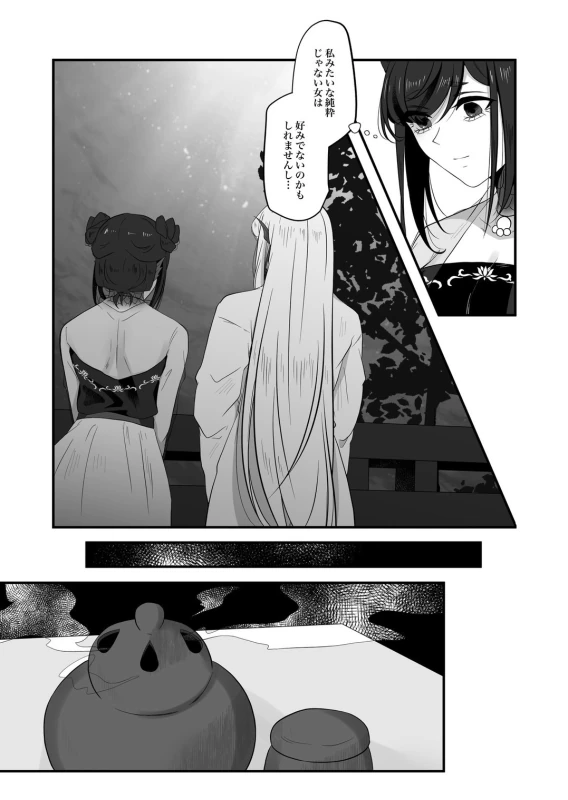古鉄圭 page 80