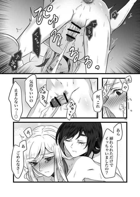 古鉄圭 page 47