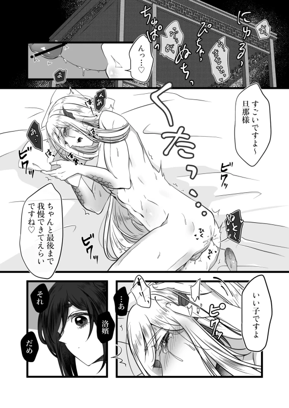 古鉄圭 page 40